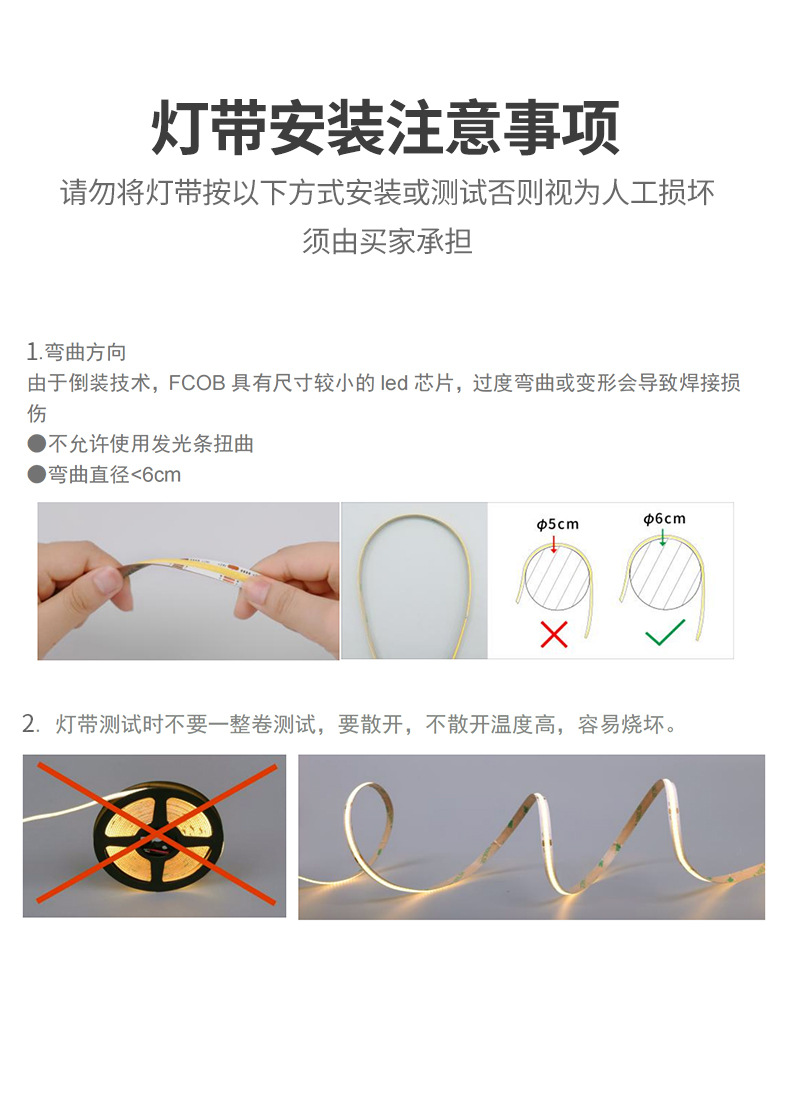 灯带注意事项