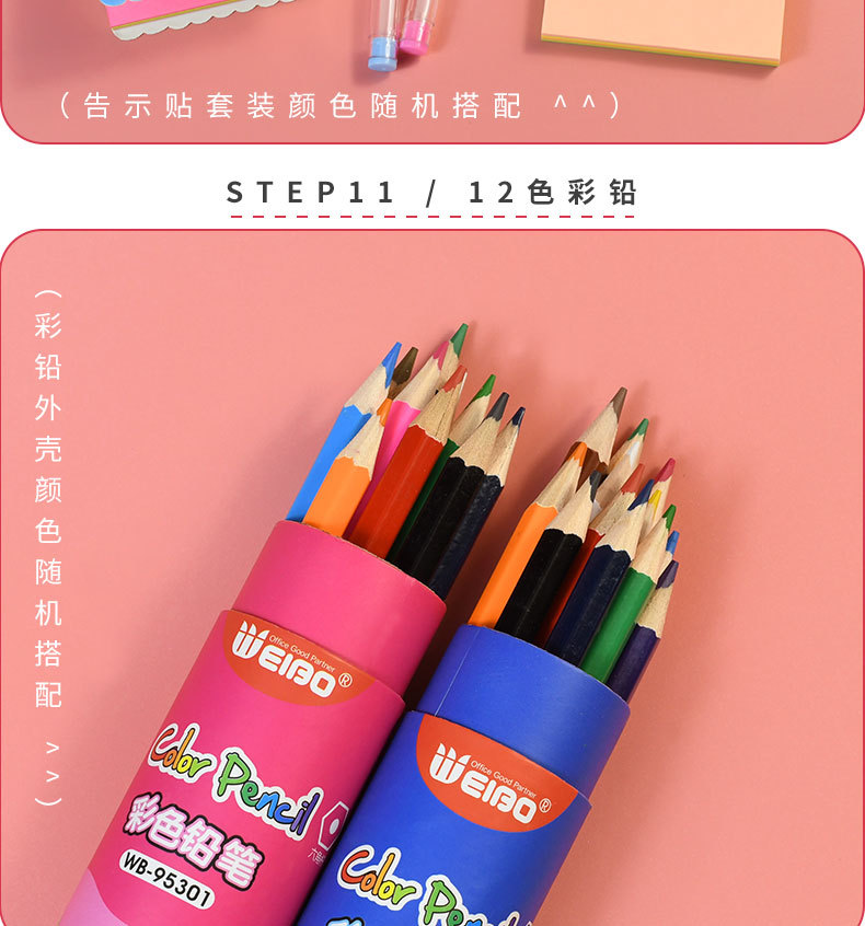 炜搏创意卡通开学大礼包初中生小学生学习文具20件套组合套装批发详情16