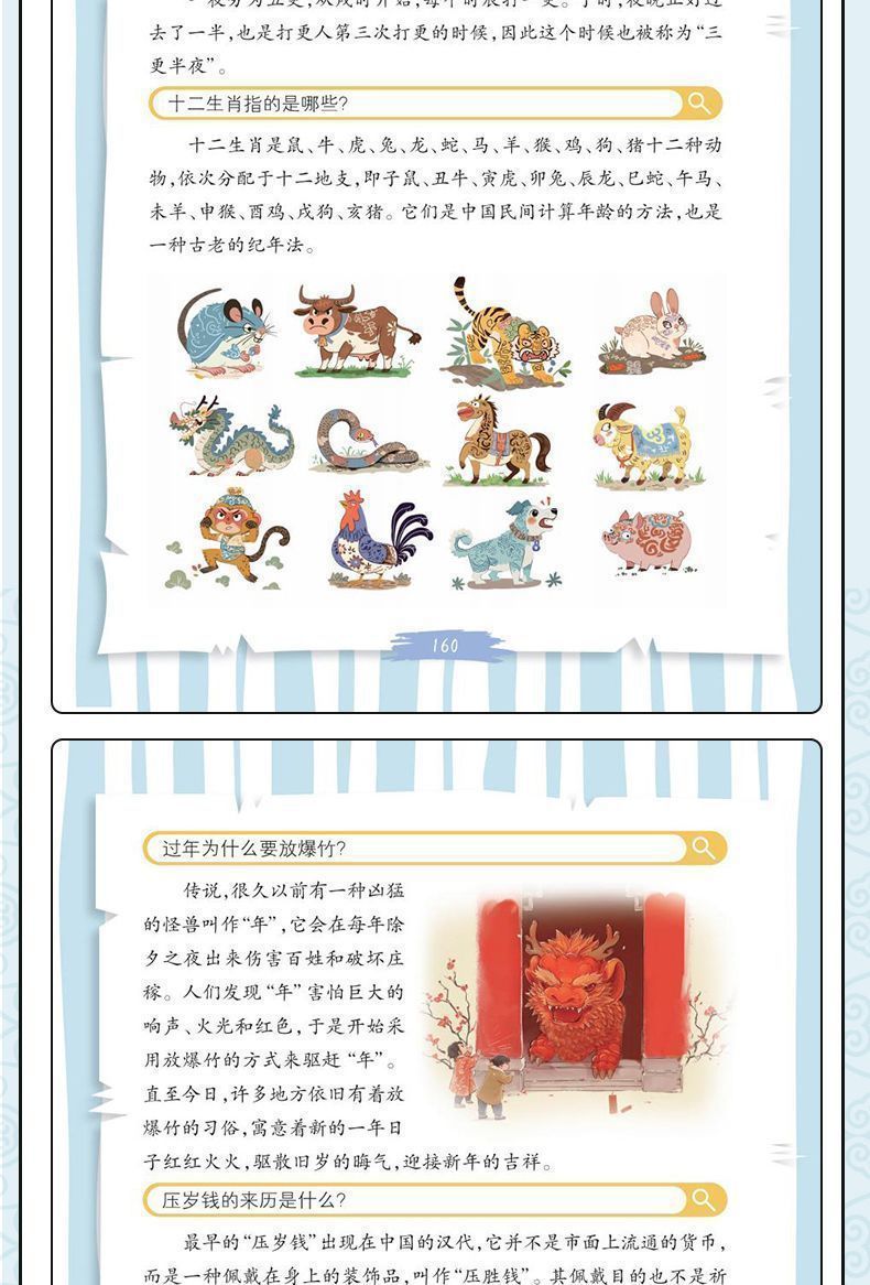 漫画中华文化1000问中国文化常识一千问古代小学生必背大百科全书详情17