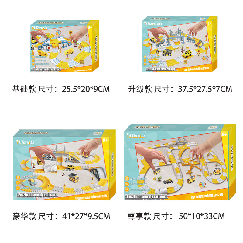 跨境儿童益智玩具百变拼装电动工程轨道车玩具车汽车diy小火车详情41