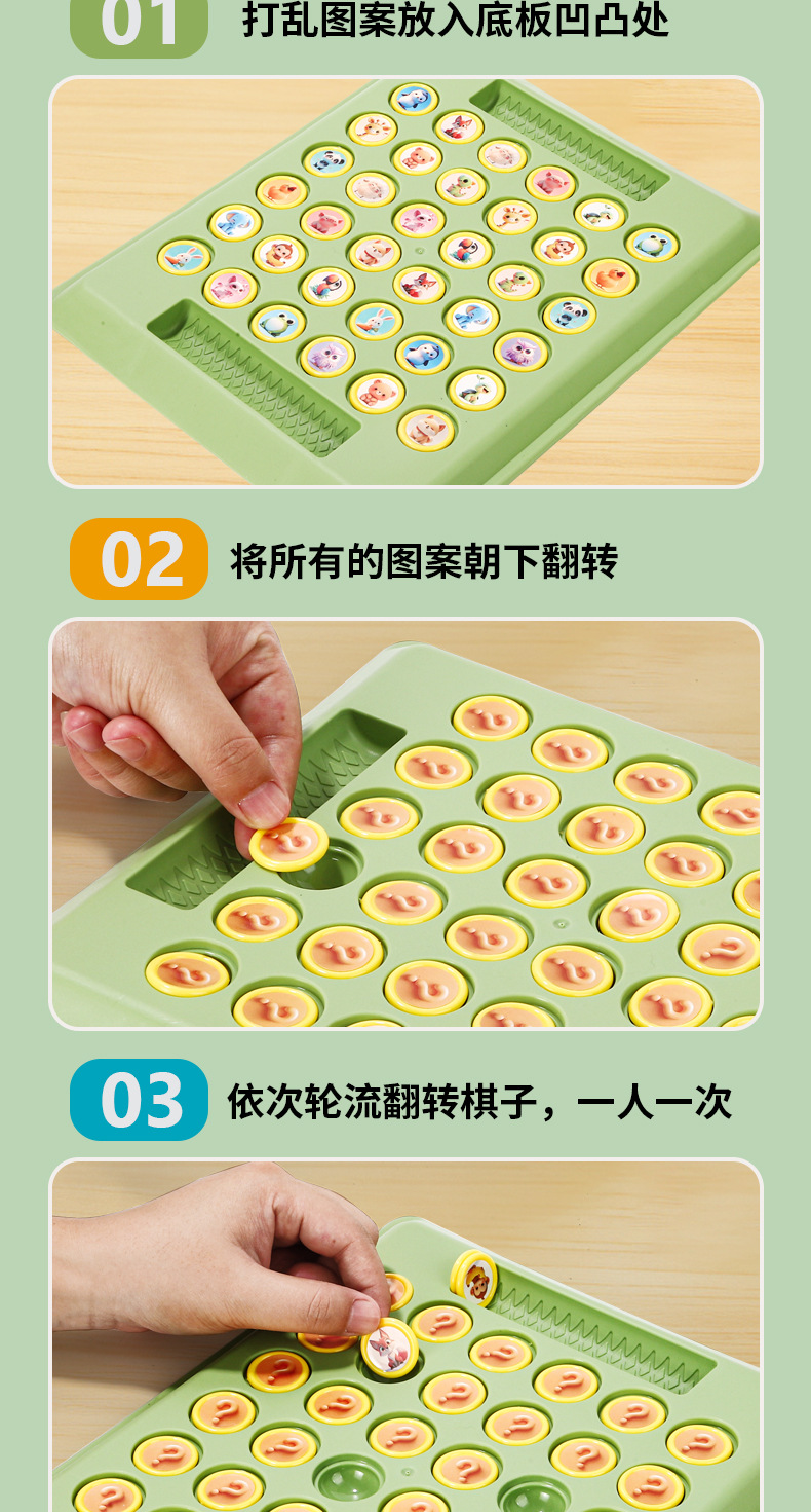儿童大号动物翻翻棋乐双人对战记忆游戏对对碰益智专注力训练玩具详情8