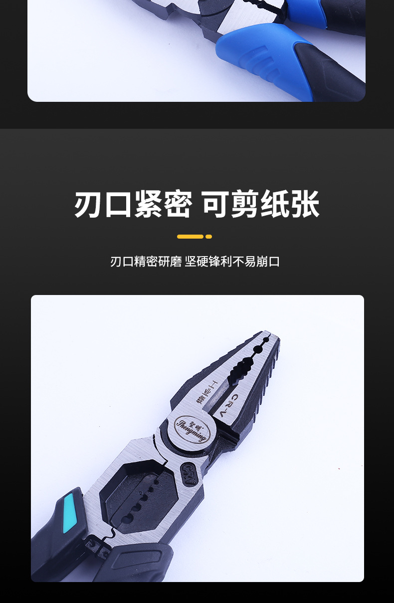 老虎钳多功能钢丝钳精选电工专用五金工具工业级省力钳子钳类工具详情5