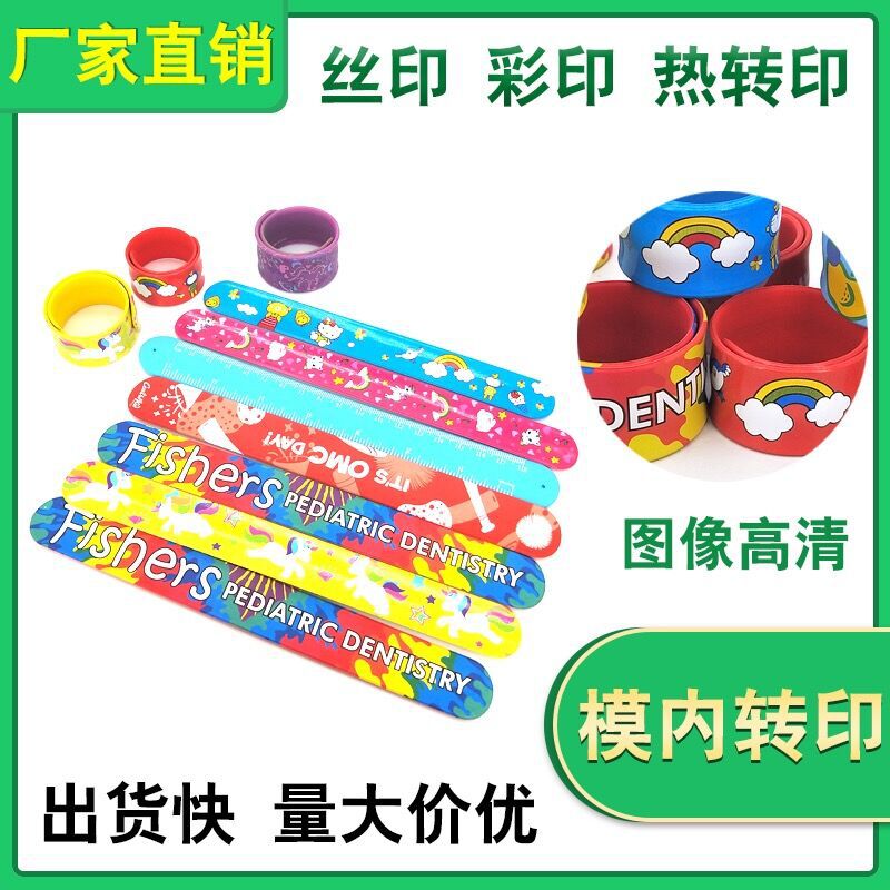 硅胶手环拍拍圈 LOGO 橡胶啪啪腕带 儿童卷尺手腕带 热转印详情1