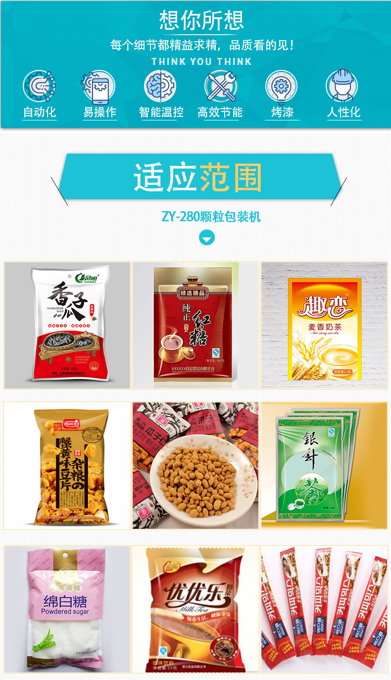 Zhongyong ZY-280 granule packaging machine, a multi-functional fully automatic food weighing machine for potato chips, powder and roasted nuts pic 3