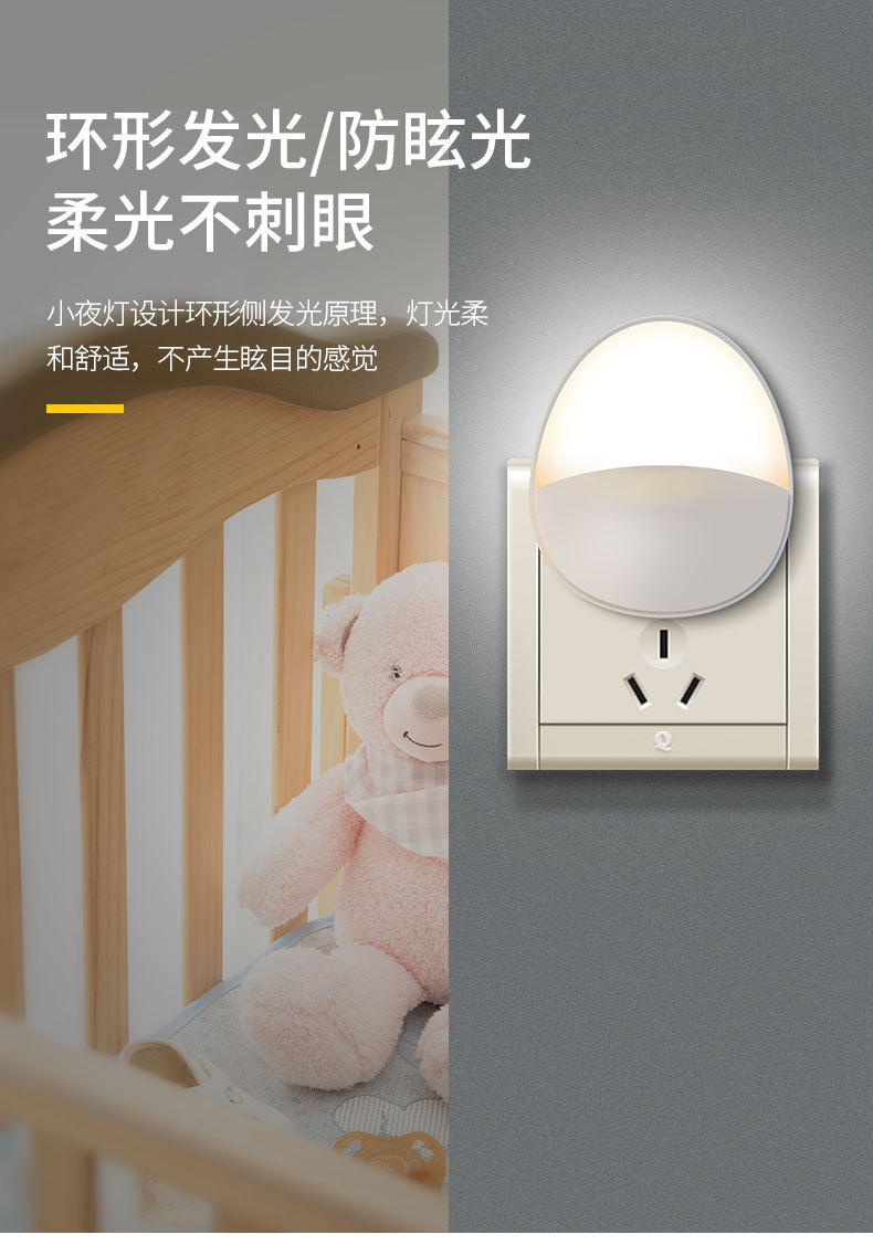 光控感应小夜灯卧室柔光护眼插电节能睡眠灯婴儿喂奶护眼插电感应详情2