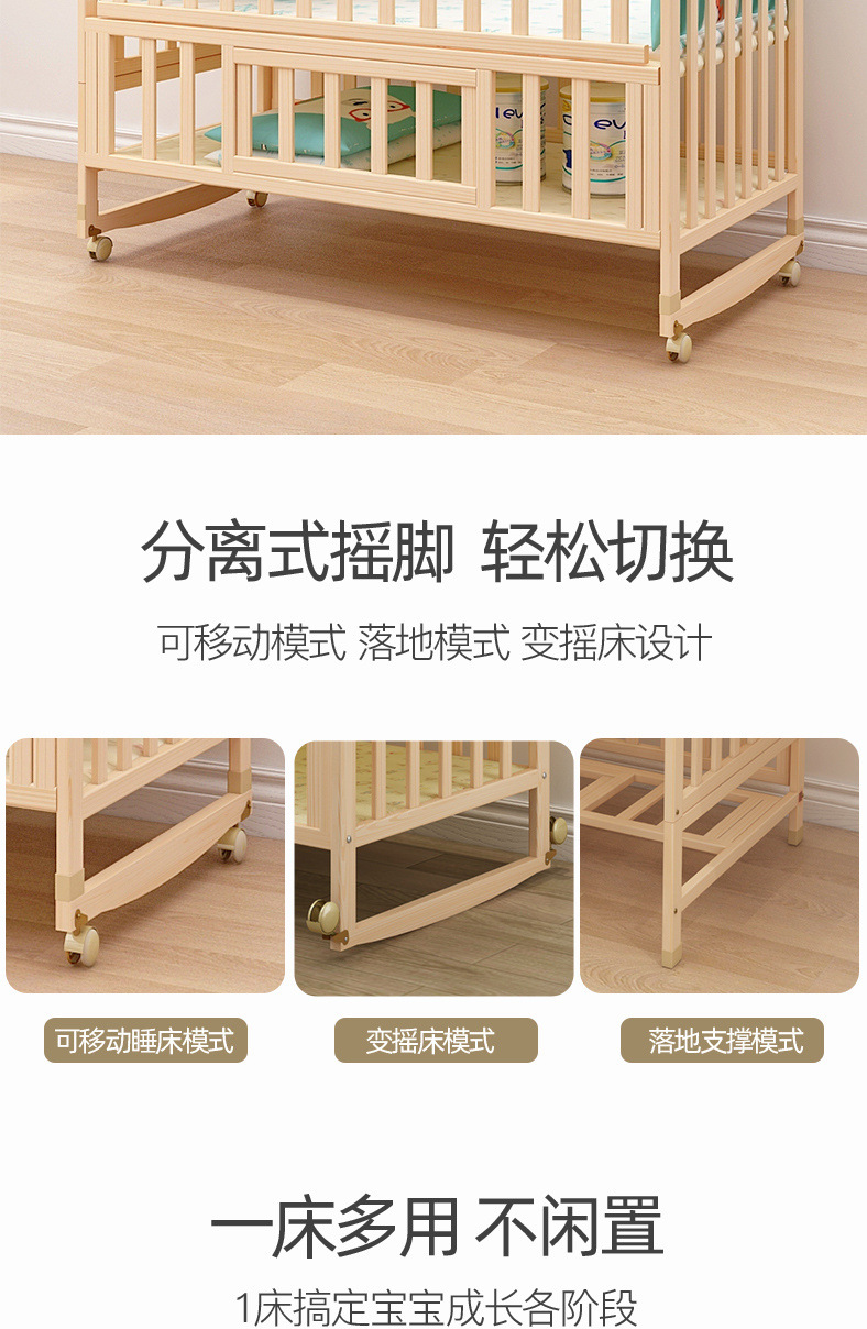 实木拼接床婴儿床大床无漆bb摇篮新生儿宝宝可移动儿童床一件代发详情18