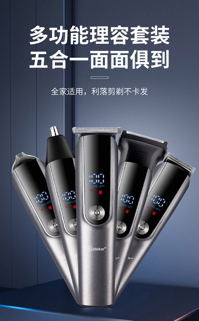 Hatteker多功能理发套装男士电动理发器剃须刀鼻毛器电推剪跨境详情2
