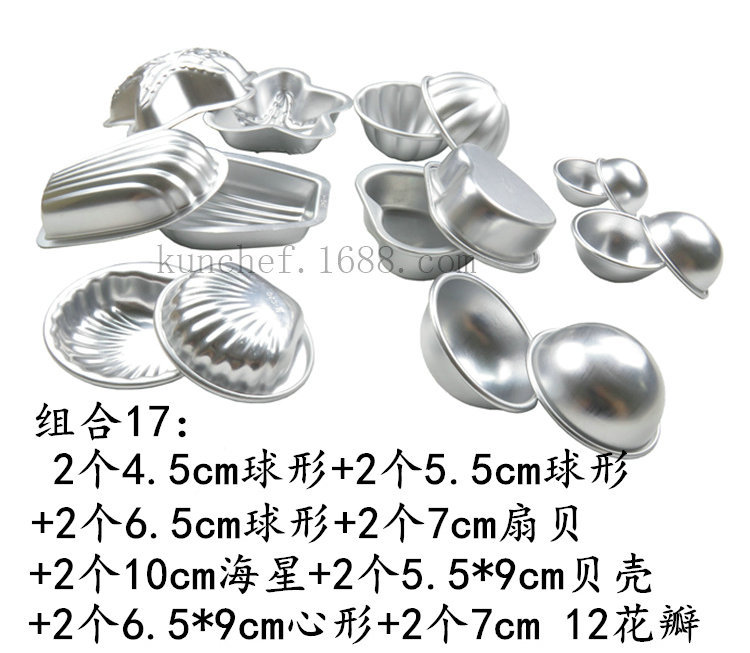 Explosion ball bath salt ball baking mold, cake ice cream baking mold, aluminum alloy set baking mold pic 27