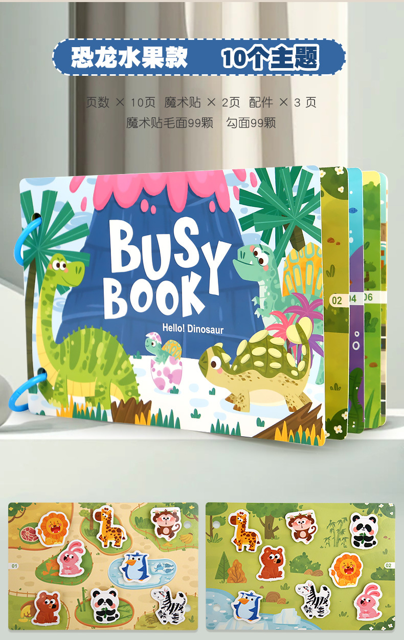 CPCCE跨境busybook儿童小号安静书启蒙早教忙碌书益智玩具粘贴书详情18