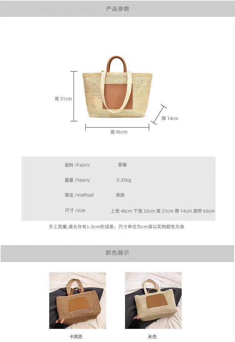 新款大容量百搭草编包女松弛感日系潮流手提单肩包度假旅行沙滩包详情1