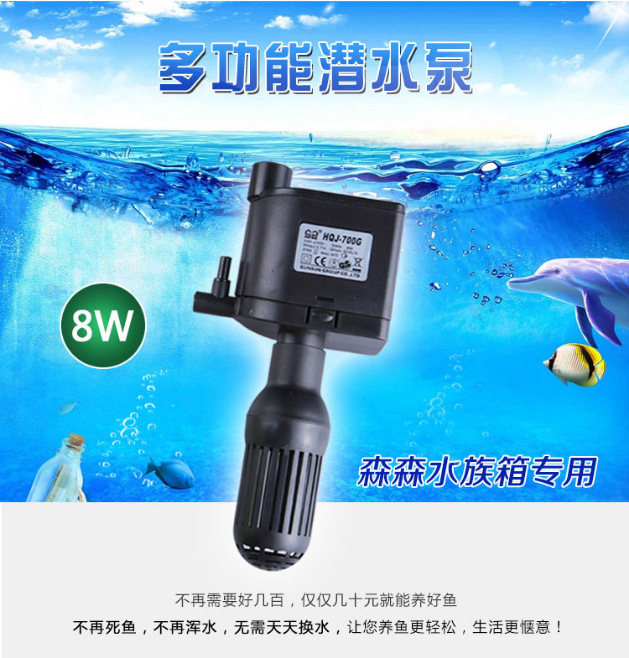 水族鱼缸过滤配套过滤设备HQJ-700G抽水泵8w多功能潜水泵详情27
