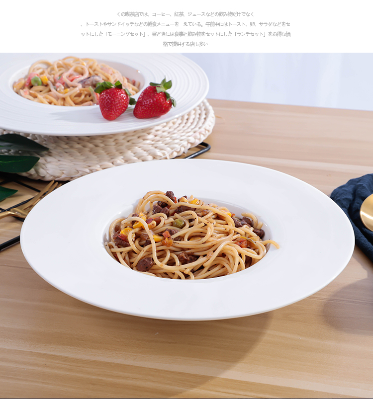 意面盘子专用草帽盘意大利面餐盘蔬菜沙拉盘汤盘法式早餐盘餐厅用详情17