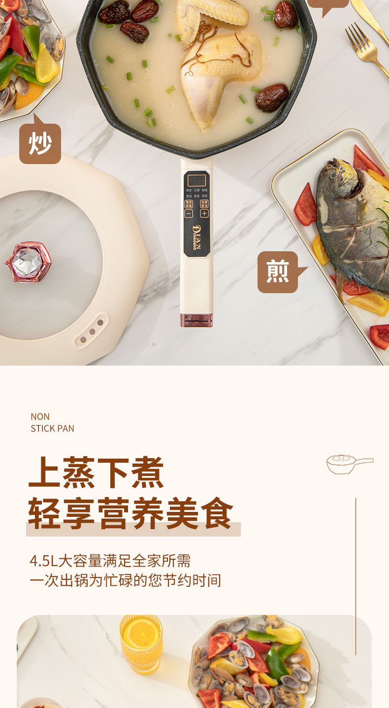 4L电炒锅插电一体两用家用 多功能宿舍炒菜锅电火锅不粘锅电煮锅详情8