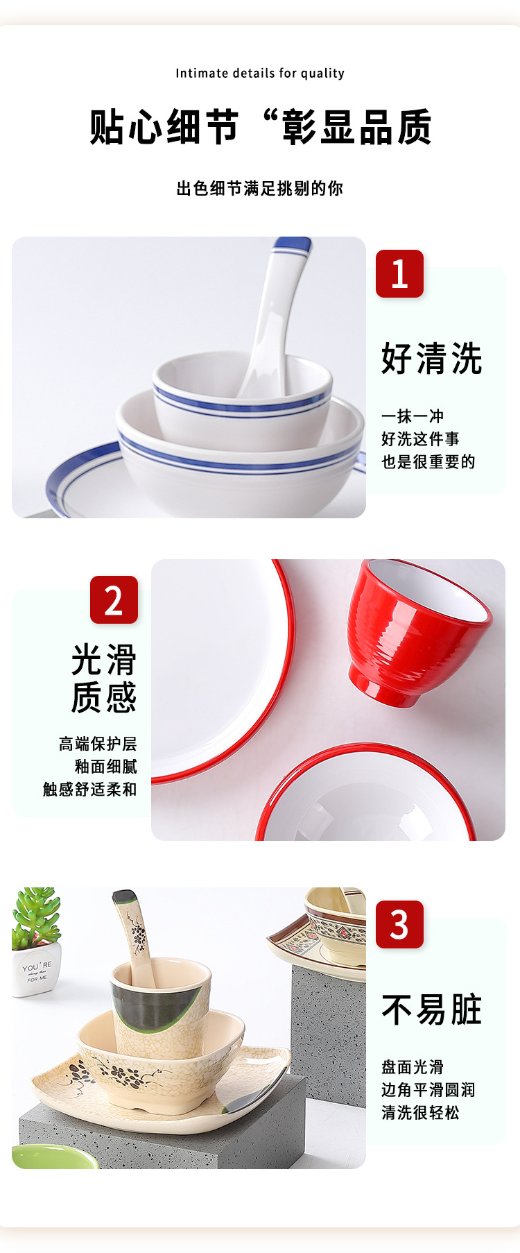仿瓷四件套密胺摆台餐具碗筷骨碟套装塑料酒店饭店小碗商用详情6