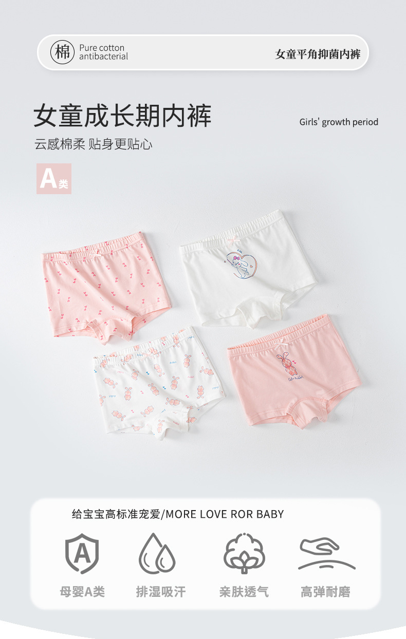 儿童内裤女平角纯棉抑菌中小童批发学生短裤女孩纯棉抗菌儿童四角 pic 1