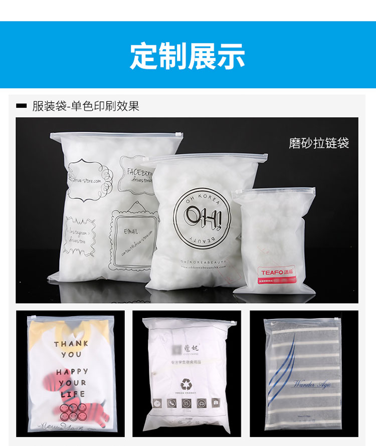 网诺牌 乳白色OPP自粘袋自封袋服装包装袋礼品饰品塑料包装袋详情18