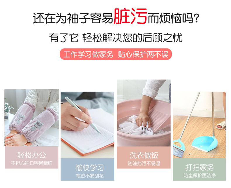 秋冬新款时尚袖套可爱套袖女士防污护袖成人学生中长款办公袖筒详情2