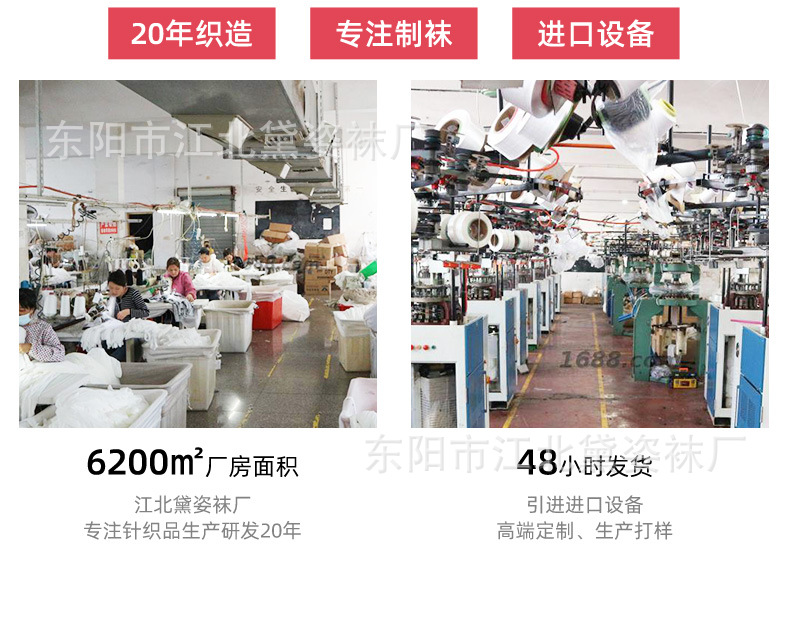 东阳市江北黛姿袜厂-详情1_04.jpg