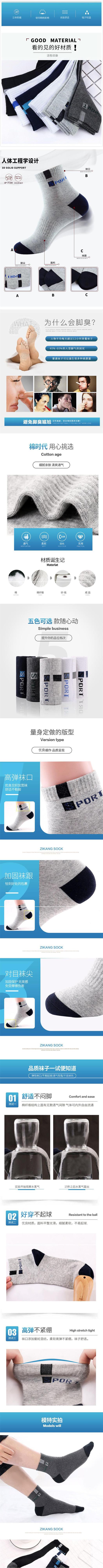 男中筒男士棉质四季款秋冬吸汗潮透气款运动袜防臭长袜2021袜子详情1