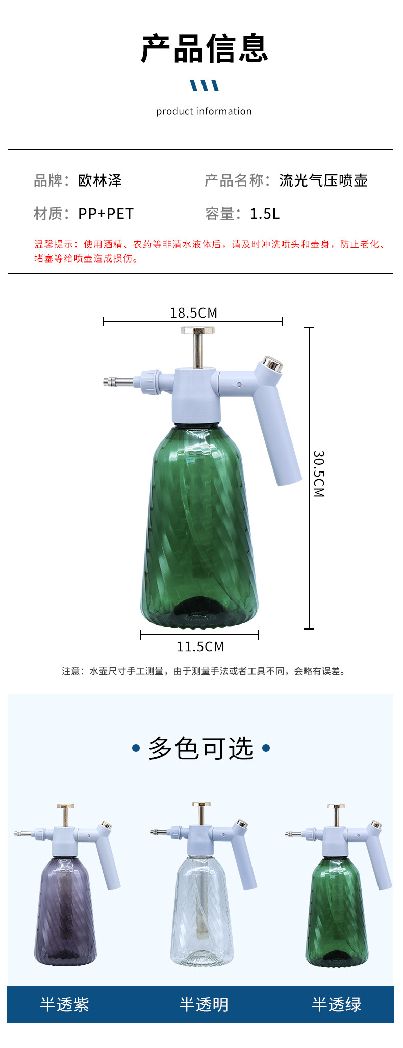 一件代发欧林泽透明洒水壶1.5L喷壶大容量加压园艺消毒喷水壶批发详情11