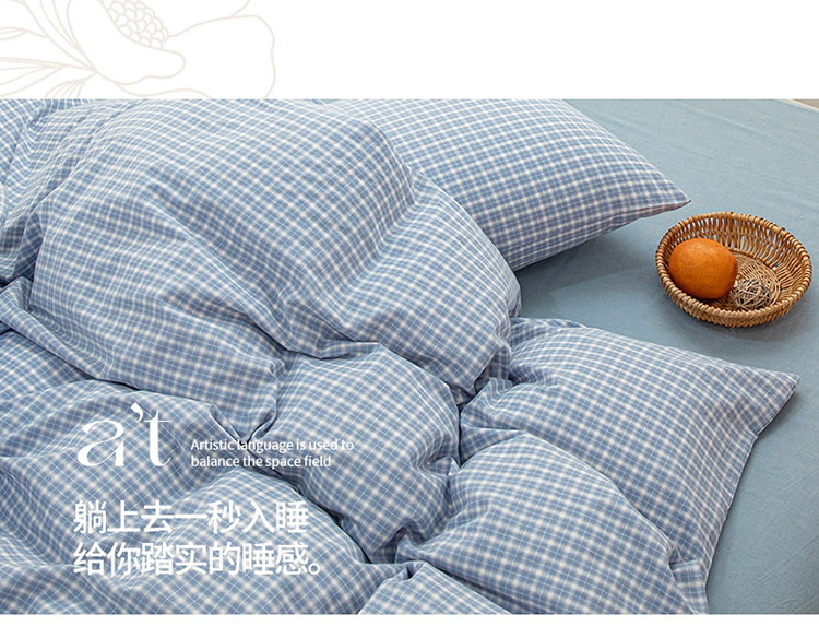 无印A类良品格子全棉水洗棉三件套被套单双人床品纯棉四件套详情7