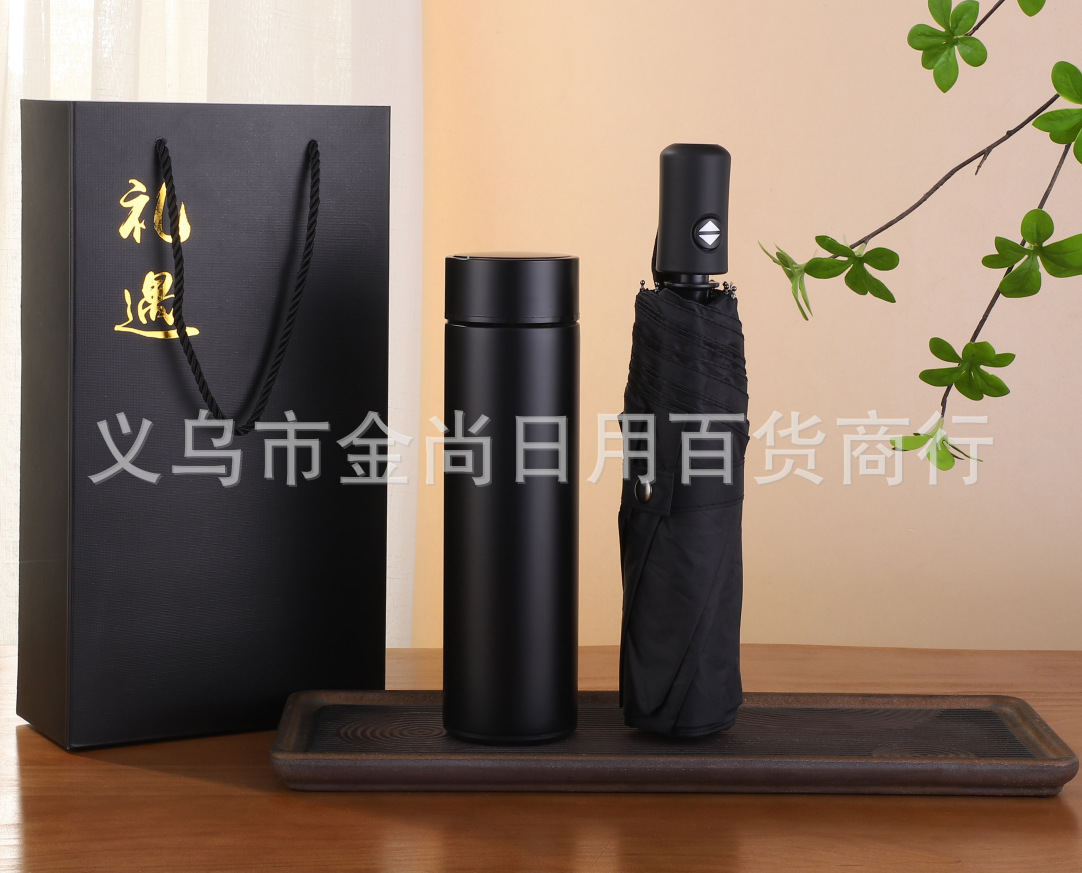 商务活动伴手礼送客户雨伞保温杯套装公司年会礼品赠送印制LOGO详情3