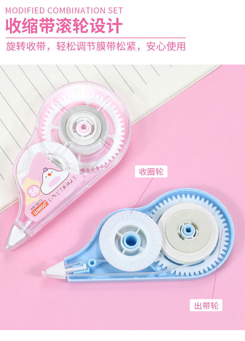 Weibo Stationery wholesale correction tape. Modern beauty correction tape, cute and adorable correction stickers, student supplies correction tape pic 4