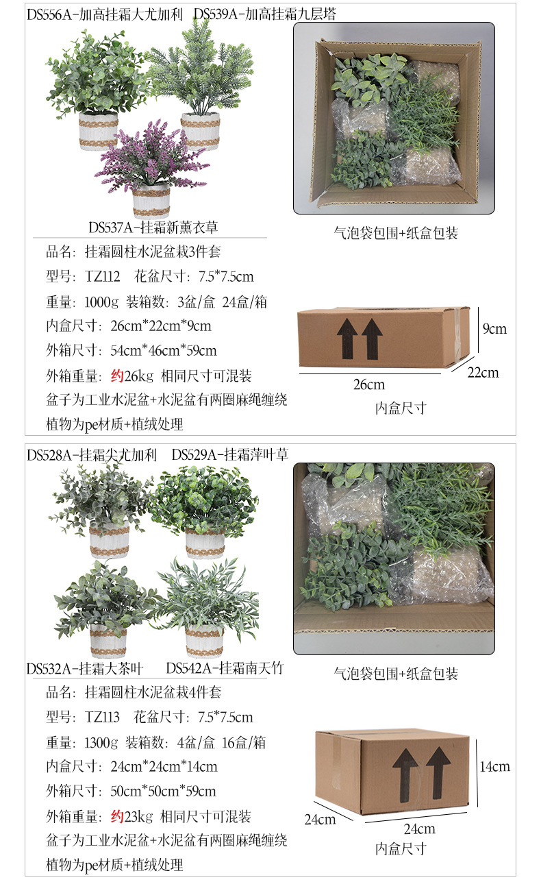 Cross-border best-selling 3-piece set of cylindrical pulp potted plants for home decoration, artificial green plant desktop and artificial bonsai set pic 41