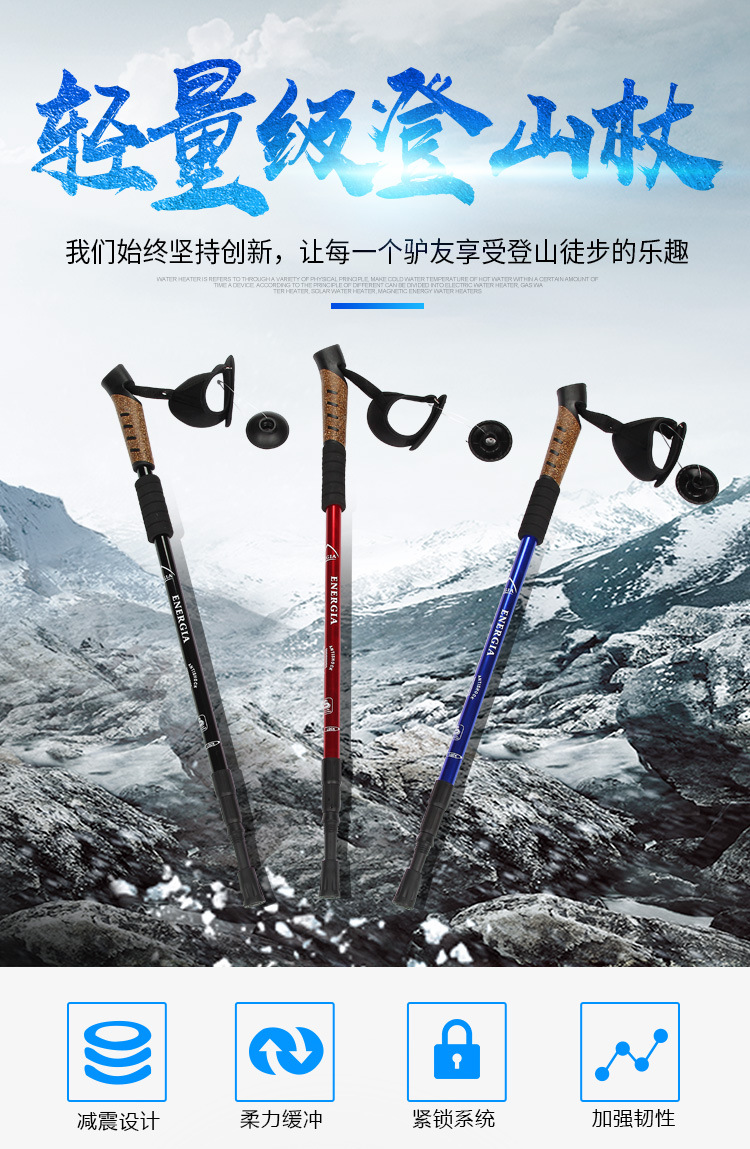 厂家直供铝合金 登山杖减震塑料手柄户外拐杖野营登山拐棍行山杖详情8