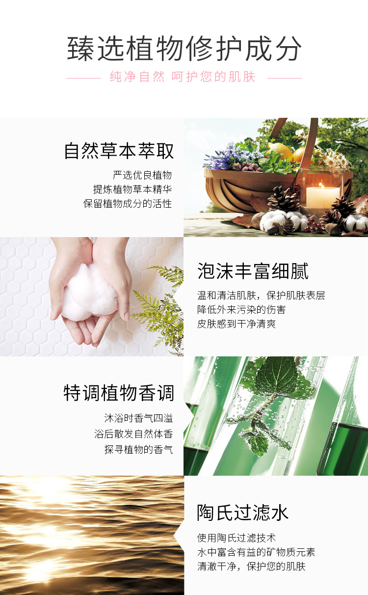 丝密生洗发水锦葵去屑止痒柔顺木贼控油草本洗发露持久留香沐浴露详情3