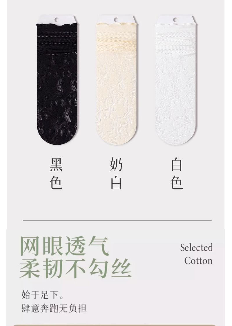 袜子女中筒袜夏季薄款透气镂空小木耳边复古长筒女士袜蕾丝堆堆袜详情12