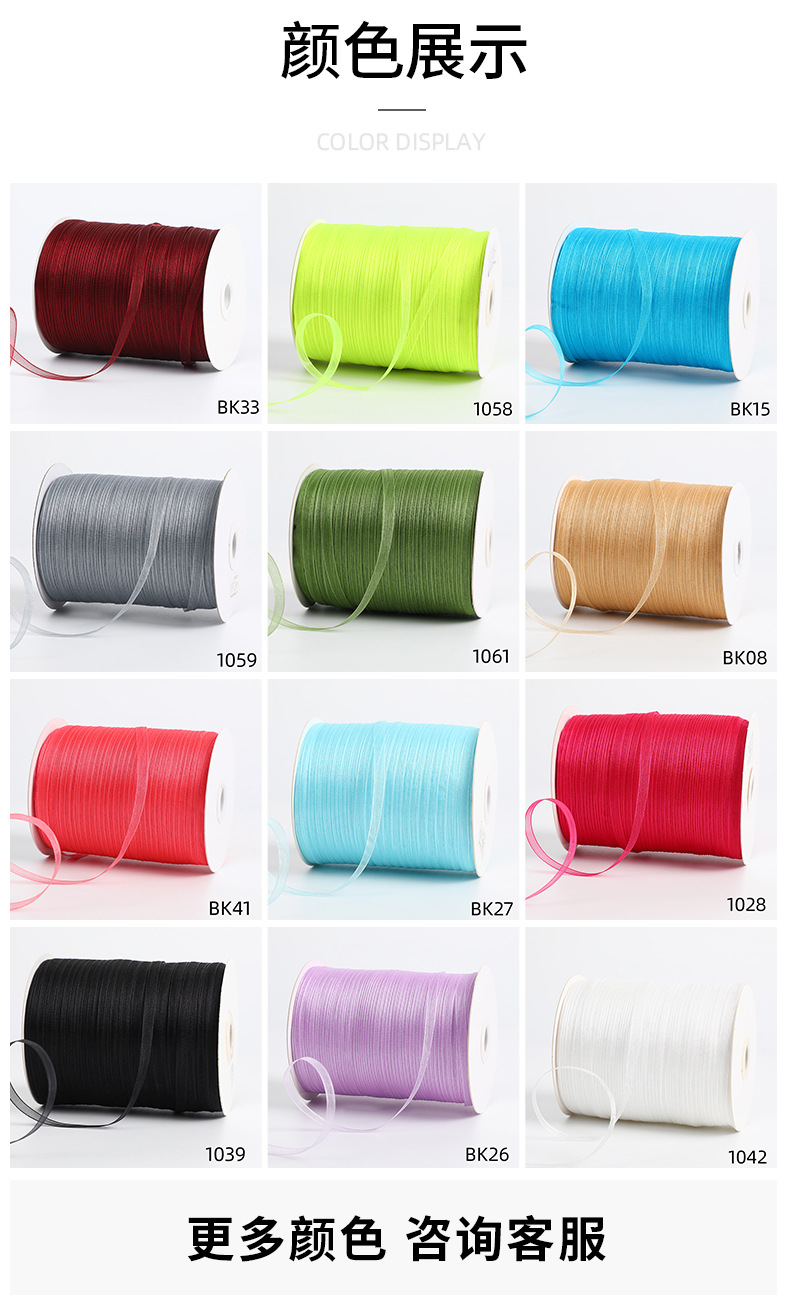 Wholesale 0.6cm snow yarn tape, 500 yards of flower packaging webbing, DIY birthday cake packaging, decoration and auxiliary materials, colorful ribbons pic 5
