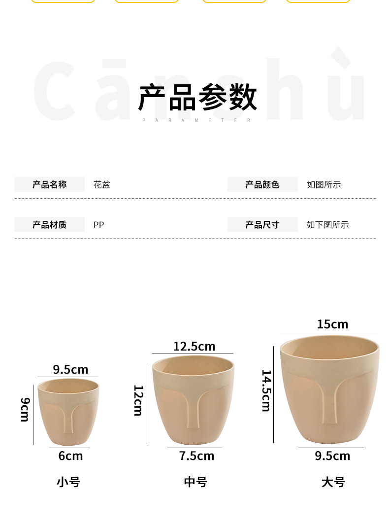 创意设计人脸花盆办公室桌面多肉种植pp塑料花盆简约加厚透气盆栽详情3