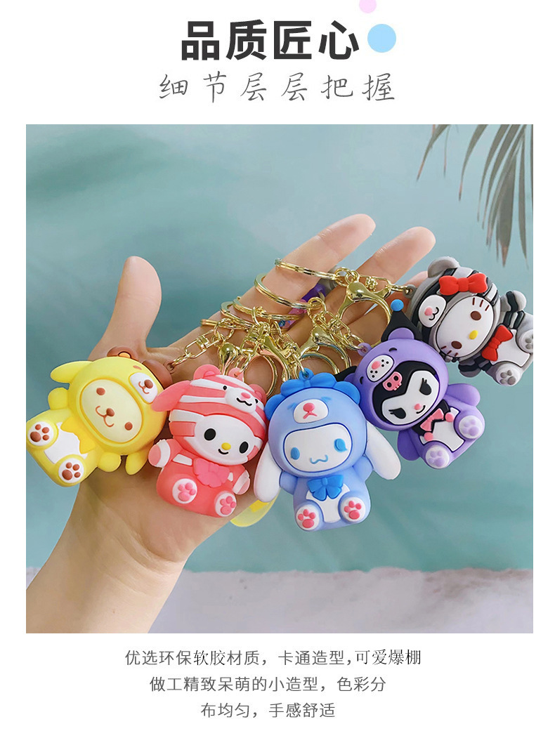 卡通动漫变装主题三丽鸥系列钥匙扣库洛米美乐蒂公仔挂件小礼品详情4
