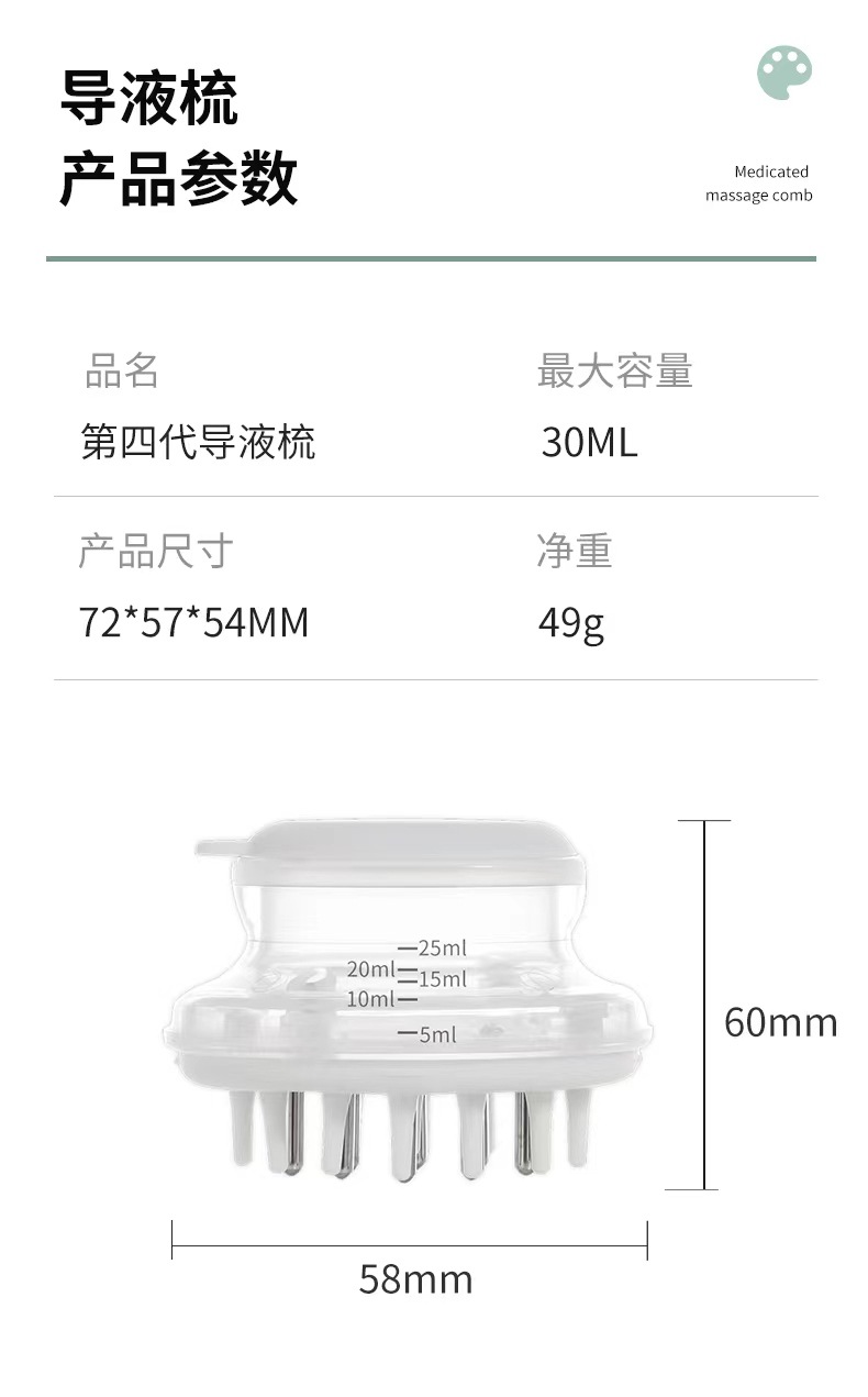 源头厂家头皮上药梳上药器精油按摩头部导液梳滚珠头发米诺上药器专供外贸专供外贸详情29