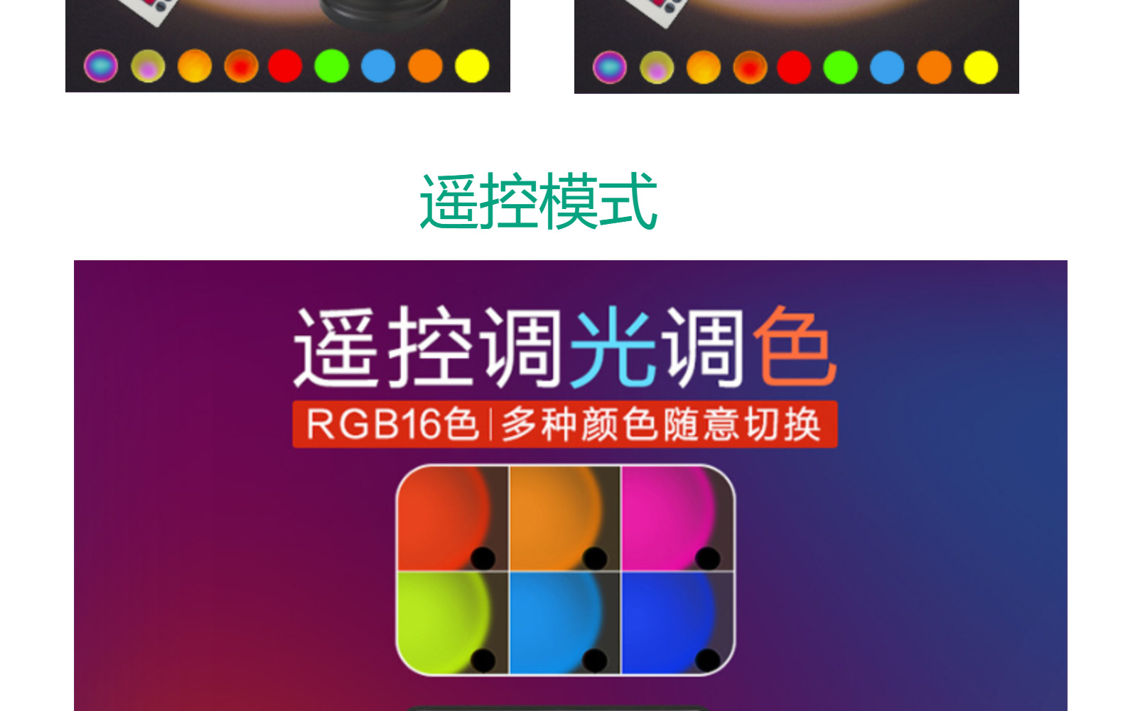 مصابيح RGB16 العابرة للحدود التي تراشق الشمس، والمصابيح التي تعمل من بُعد ثلاثية القوائم، ومصابيح غروب الشمس من المخالب الثماني pic 4