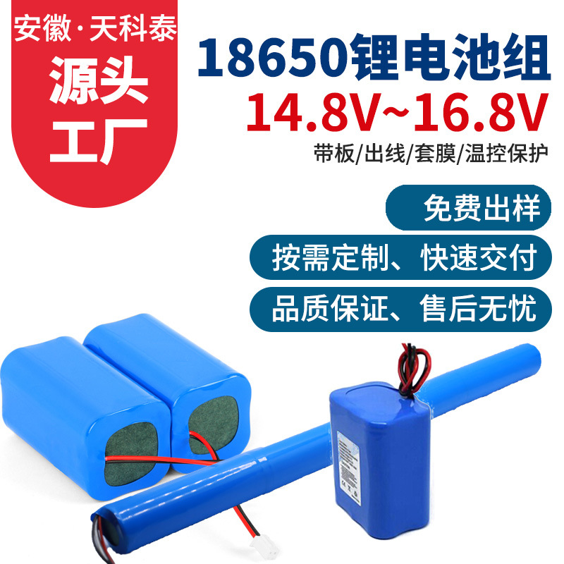 封面图-16.8V.jpg