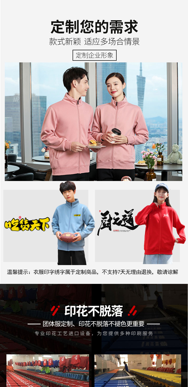秋冬健康棉立领拉链卫衣工作服定制LOGO团体服文化衫开衫工装外套详情7