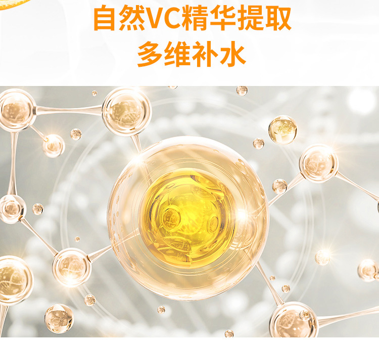 DRRASHEL  VC精华爽肤水 清爽防油紧致嫩肤缩小毛孔保湿水化妆水面部护理一件代发批发护肤品水乳详情11