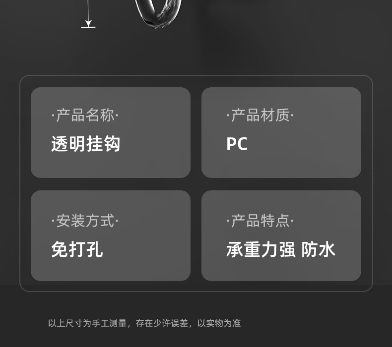 无痕透明挂钩多功能免打孔无痕强力粘钩旋转门后厨房挂衣钩详情25