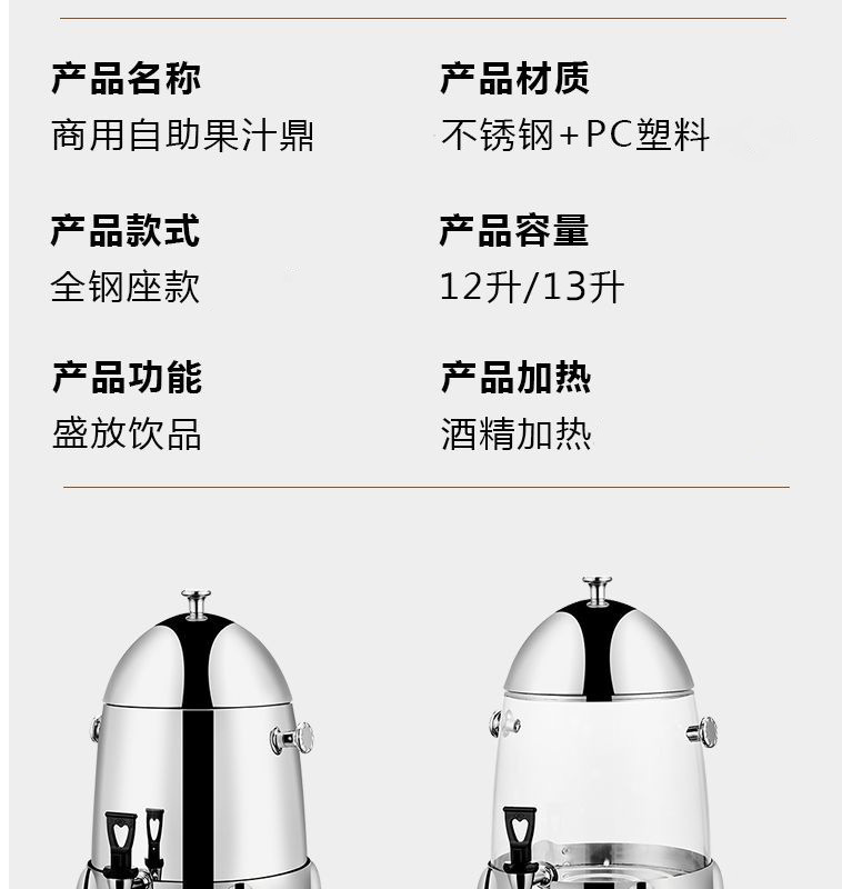 自助餐牛奶鼎不锈钢咖啡鼎酒店果汁鼎商用透明保温豆浆桶饮料机详情14