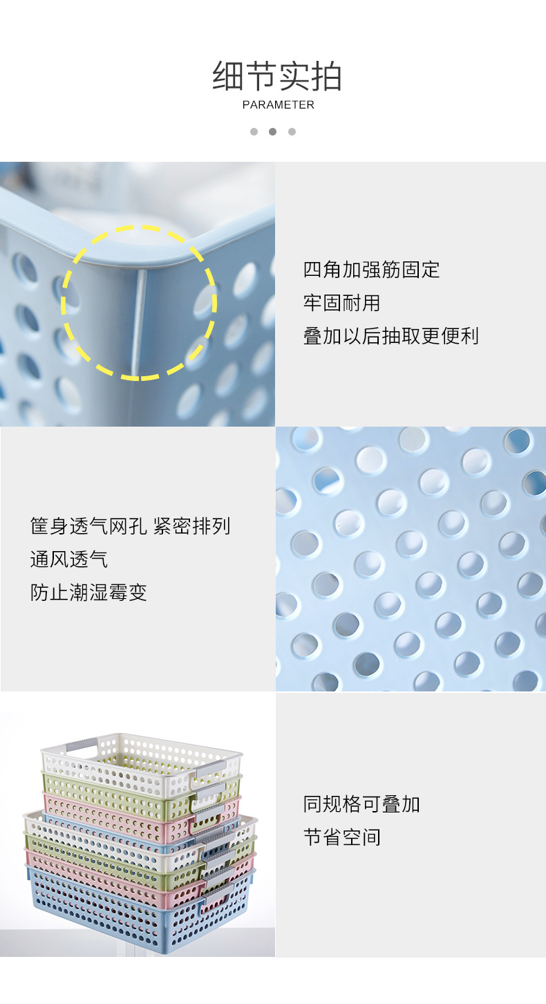 Wholesale plastic storage baskets, desktop sundries storage frames, kindergarten toy storage boxes, kitchen snack storage baskets pic 15