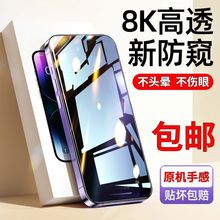 无尘仓适用苹果14PRO钢化膜11防窥膜13手机膜高清IPhone15钢化膜详情4