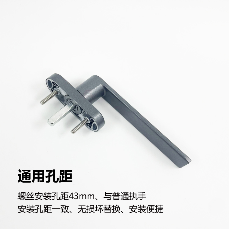断桥铝平开窗108窗纱一体执手直把手 外玻璃窗户矮扁薄歪执手配件详情10