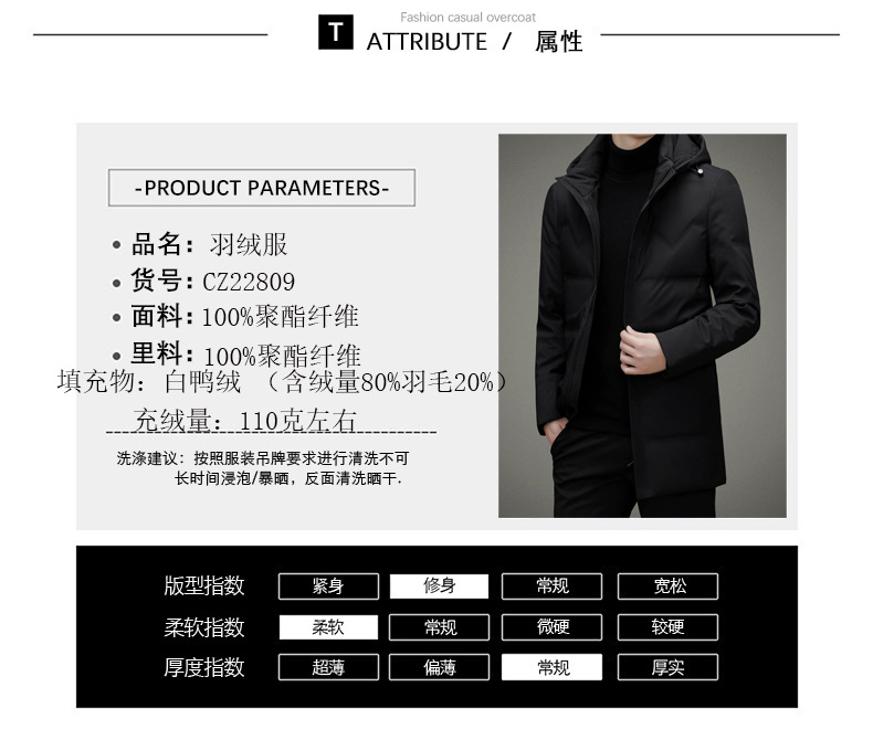 2024跨境爆款羽绒服男士秋冬中长连帽羽绒服男商务保暖羽绒外套潮详情9