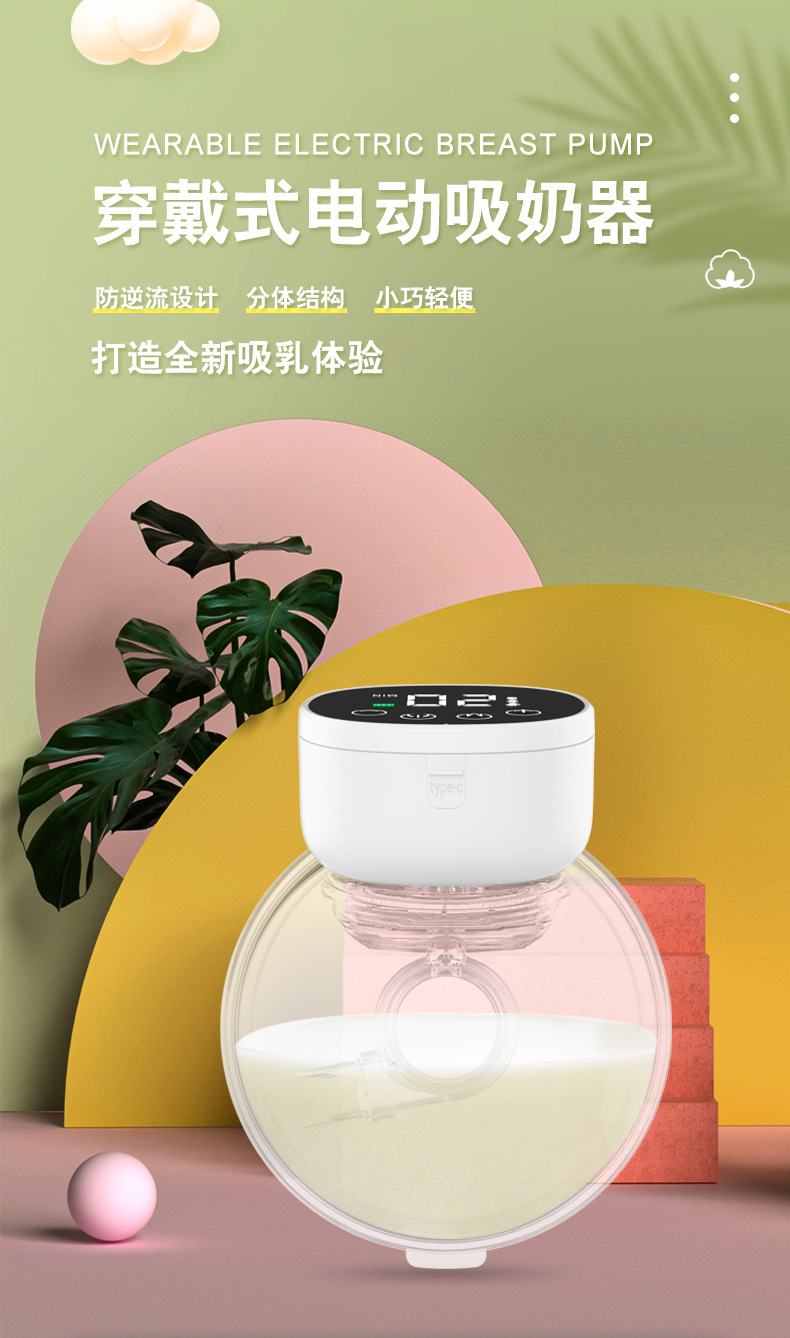 免扶手穿戴式智能双边集乳器便携吸乳器静音大吸力电动吸奶器详情2