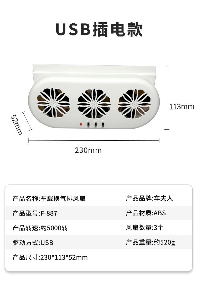 太阳能车载排风扇新款usb接口汽车风扇夏季车内降温器空气循环器详情4