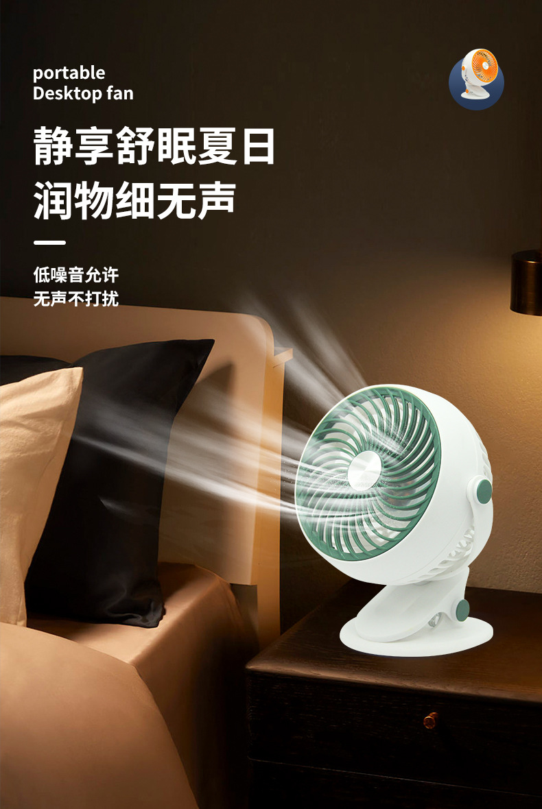 Cross-border USB clip fan, desktop fan, dormitory and office dual-purpose plug and charge desktop clip fan, air circulation fan pic 14
