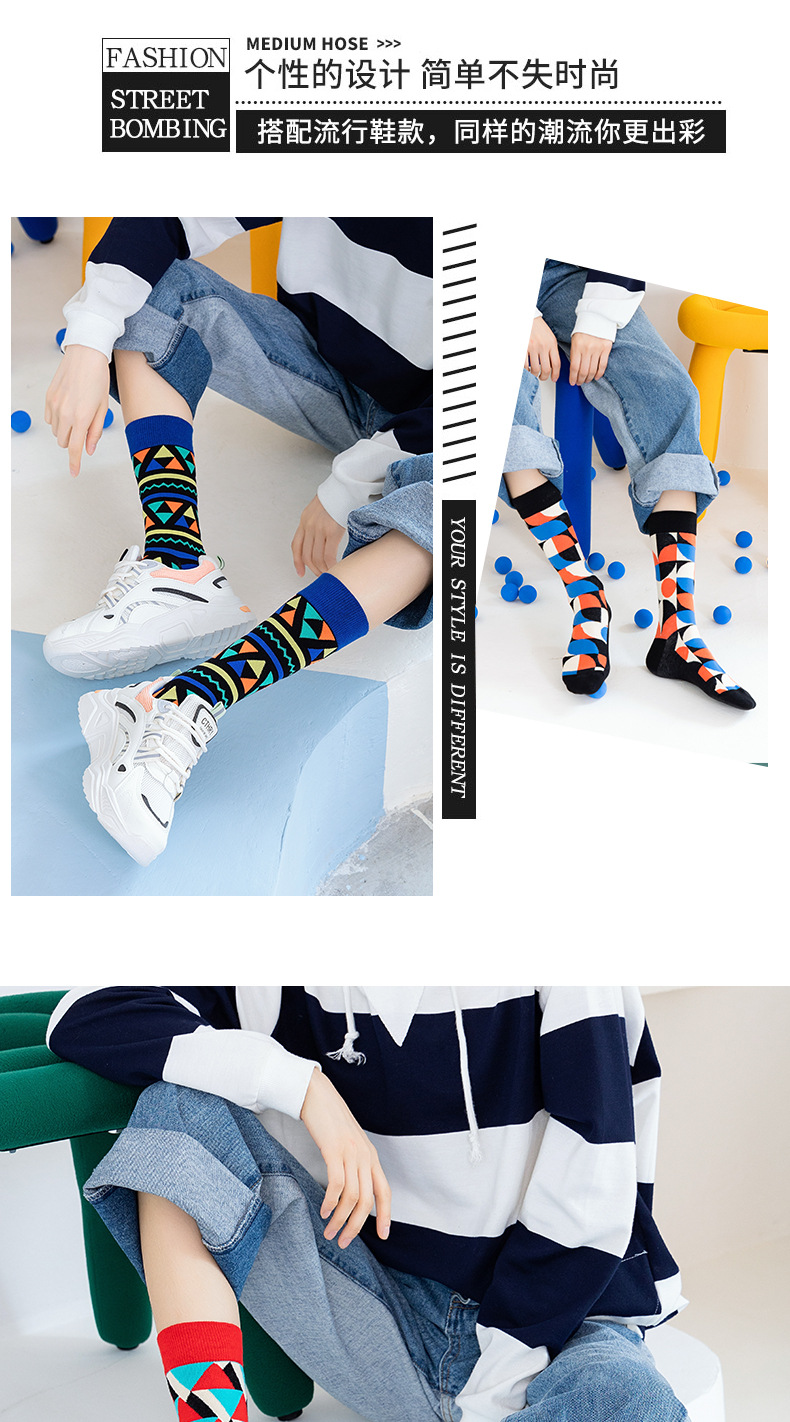Cross-border niche trendy mid-calf socks, European and American best-selling couple geometric pattern printed cotton socks, ins color-blocking long socks pic 9