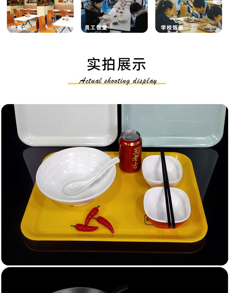 密胺餐具食堂快餐早餐酒店塑料长方形白色家用托盘轻奢置物水果黑详情10